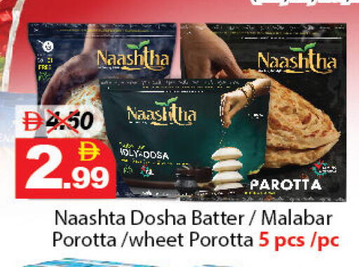 available at ديزرت فريش ماركت in الإمارات العربية المتحدة , الامارات - أبو ظبي