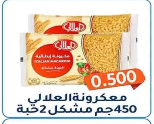 available at جمعية فحيحيل التعاونية in الكويت - مدينة الكويت