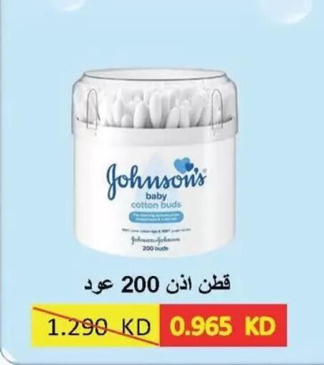 available at جمعية سلوى التعاونية in الكويت - مدينة الكويت