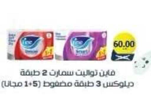 available at المحلاوي ماركت in Egypt - القاهرة