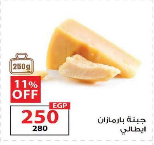 available at زهران ماركت in Egypt - القاهرة