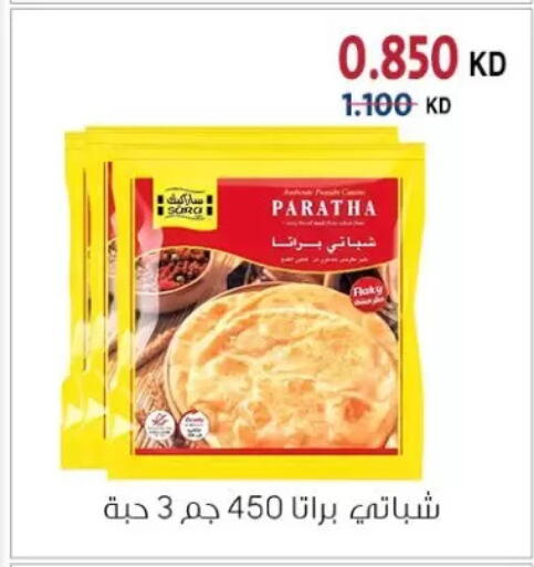 available at جمعية الزهراء التعاونية in الكويت - مدينة الكويت