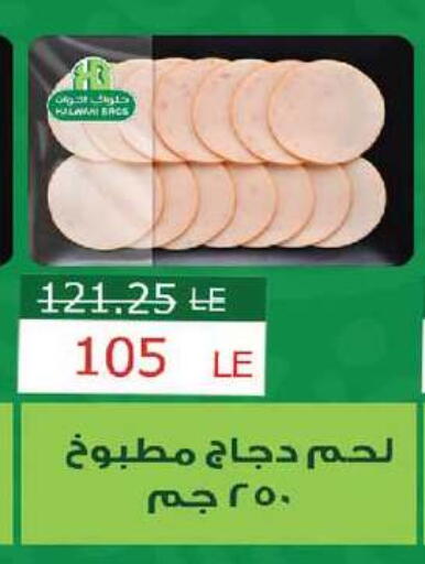 available at  Zahran Market in Egypt - Cairo
