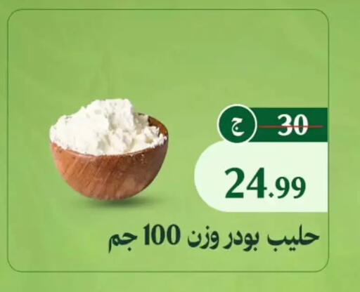 available at Al Duha Market in Egypt - Cairo