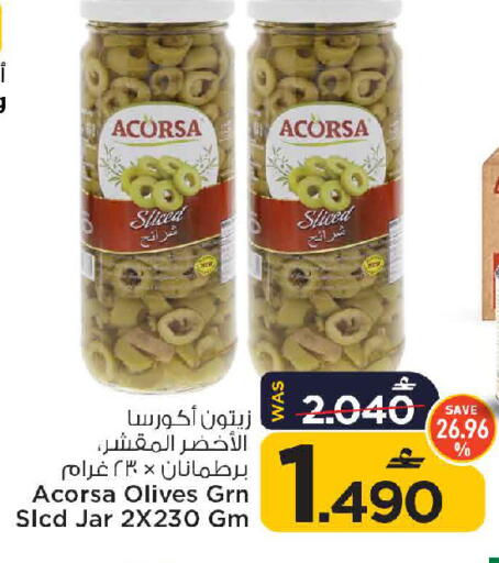 available at مارك & سايف in عُمان - مسقط‎
