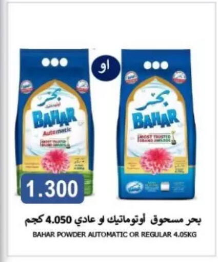 available at Zahra Cooperative Society in Kuwait - Kuwait City