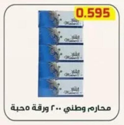 available at جمعية الفردوس التعاونية in الكويت - مدينة الكويت