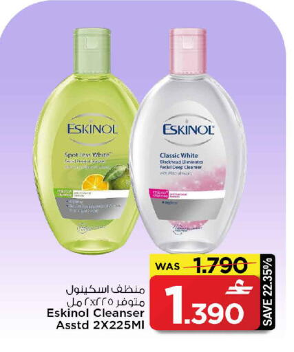 available at مارك & سايف in عُمان - مسقط‎