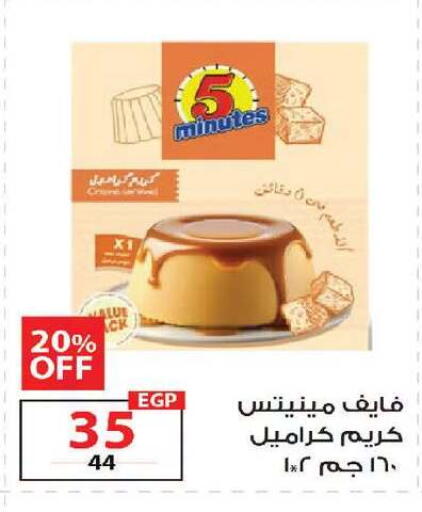 available at زهران ماركت in Egypt - القاهرة