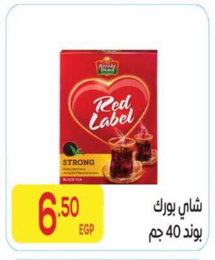 available at المحلاوي ماركت in Egypt - القاهرة