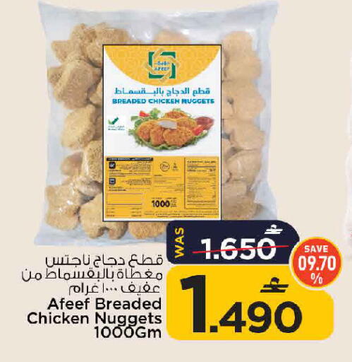 available at MARK & SAVE in Oman - Sohar