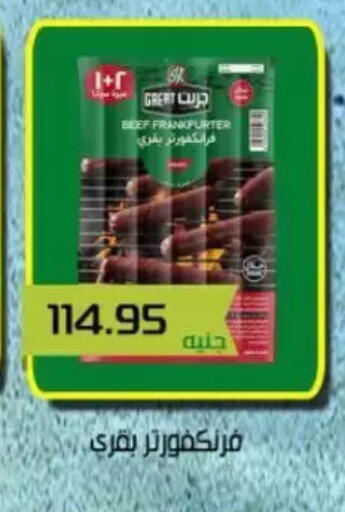 available at Mekkawy market  in Egypt - Cairo