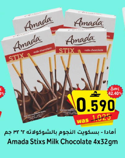 available at القوت هايبرماركت in عُمان - مسقط‎