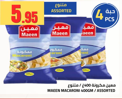 available at أسواق أسترا in مملكة العربية السعودية, السعودية, سعودية - تبوك