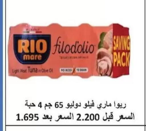 available at جمعية سلوى التعاونية in الكويت - مدينة الكويت
