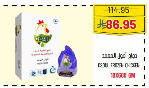 available at Al Basma Al Khalida Markets in KSA, Saudi Arabia, Saudi - Khamis Mushait