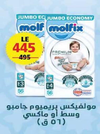 available at زهران ماركت in Egypt - القاهرة