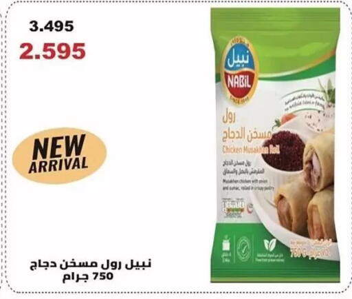 Sumac available at جمعية الشعب التعاونية in الكويت - مدينة الكويت