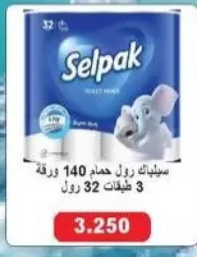 available at جمعية سلوى التعاونية in الكويت - مدينة الكويت