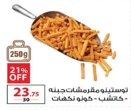 available at زهران ماركت in Egypt - القاهرة