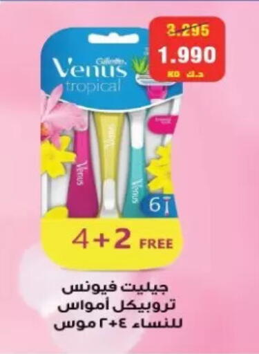 available at جمعية الزهراء التعاونية in الكويت - مدينة الكويت