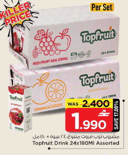 Orange available at MARK & SAVE in Oman - Sohar
