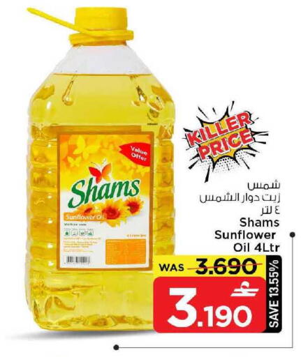 available at مارك & سايف in عُمان - مسقط‎