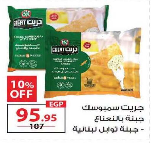 available at زهران ماركت in Egypt - القاهرة