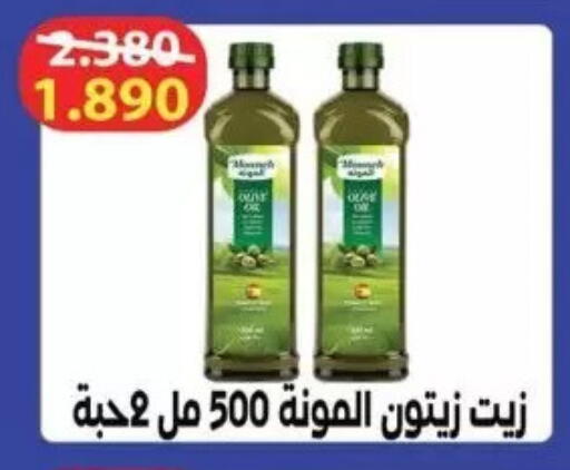 available at جمعية سلوى التعاونية in الكويت - مدينة الكويت