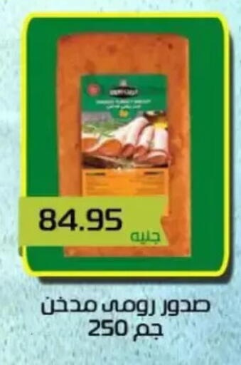 available at Mekkawy market  in Egypt - Cairo