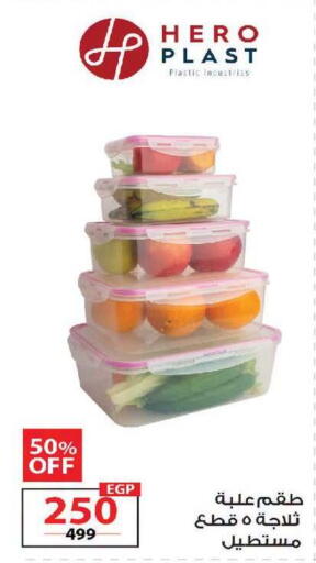 available at زهران ماركت in Egypt - القاهرة
