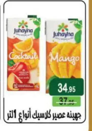 Mango available at Mekkawy market  in Egypt - Cairo