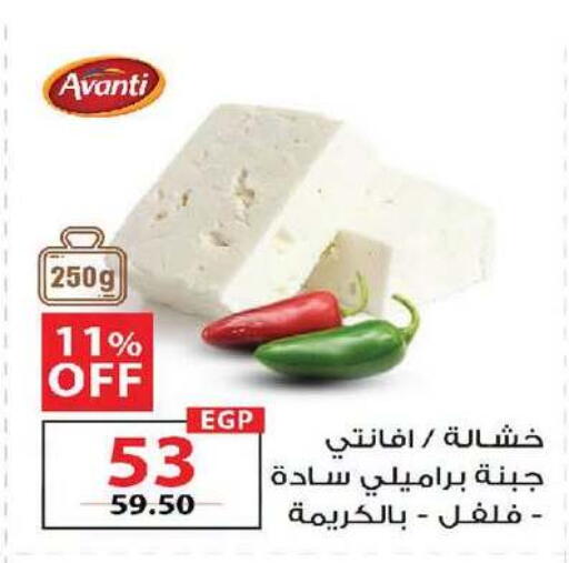 available at زهران ماركت in Egypt - القاهرة