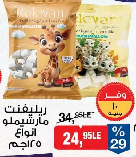 available at BIM Market  in Egypt - Cairo