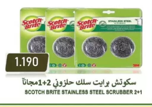 available at جمعية الزهراء التعاونية in الكويت - مدينة الكويت