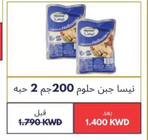 available at جمعية سلوى التعاونية in الكويت - مدينة الكويت