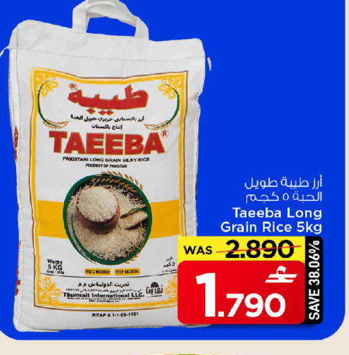 available at MARK & SAVE in Oman - Sohar