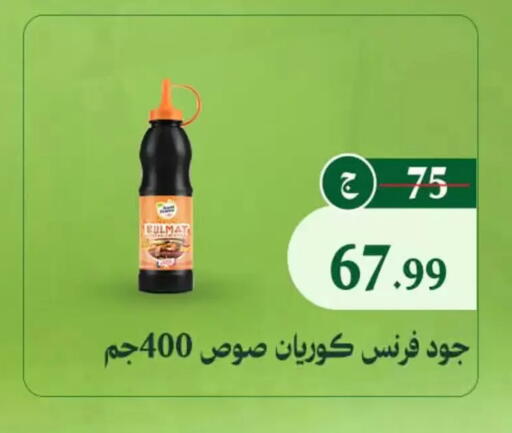 available at Al Duha Market in Egypt - Cairo