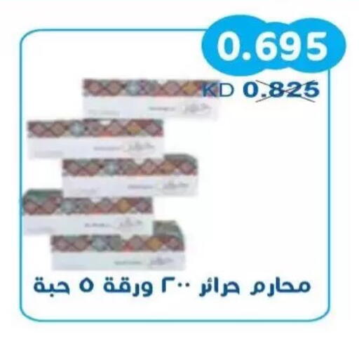 available at Salwa Co-Operative Society  in Kuwait - Kuwait City