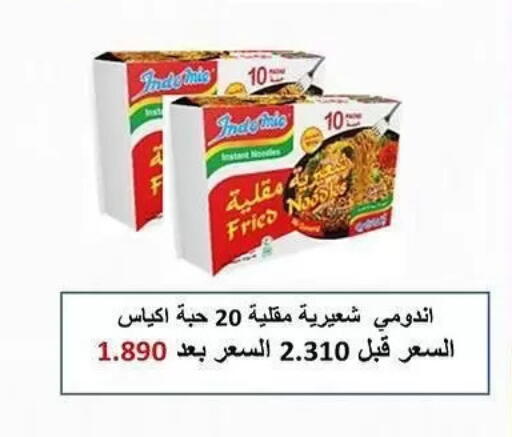 available at جمعية الشعب التعاونية in الكويت - مدينة الكويت
