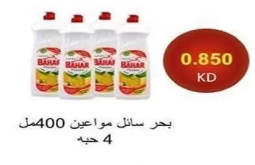 available at Al Sha'ab Co-op Society in Kuwait - Kuwait City