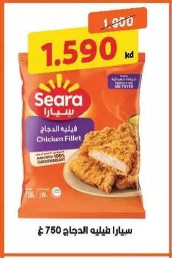 available at جمعية سلوى التعاونية in الكويت - مدينة الكويت