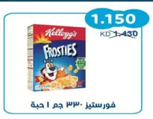 available at جمعية سلوى التعاونية in الكويت - مدينة الكويت