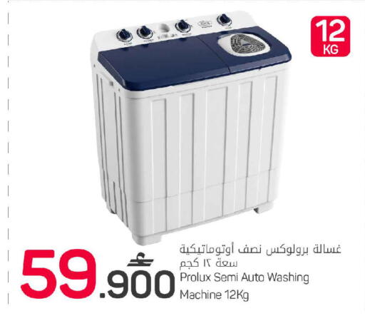 available at MARK & SAVE in Oman - Sohar