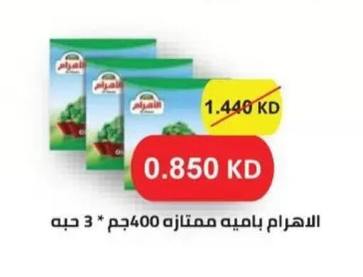 available at جمعية سلوى التعاونية in الكويت - مدينة الكويت