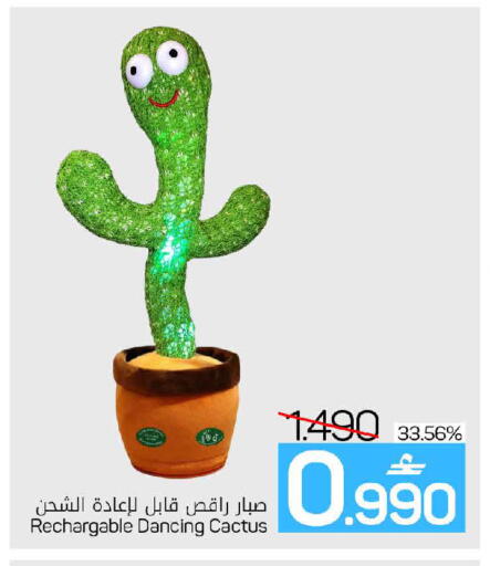 available at MARK & SAVE in Oman - Muscat