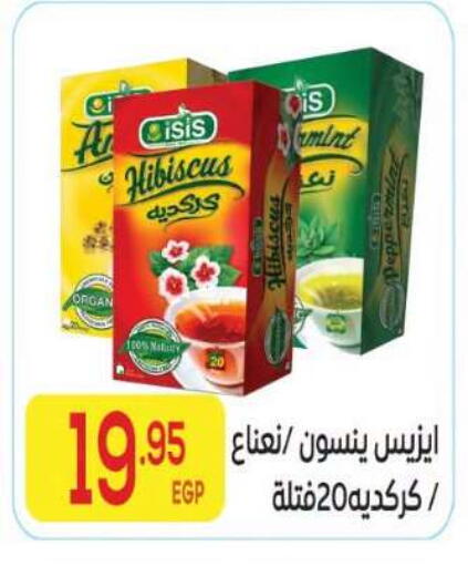 available at المحلاوي ماركت in Egypt - القاهرة