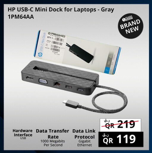 available at برستيج كمبيوتر in قطر - الضعاين