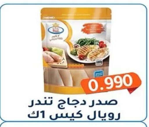 available at جمعية فحيحيل التعاونية in الكويت - مدينة الكويت