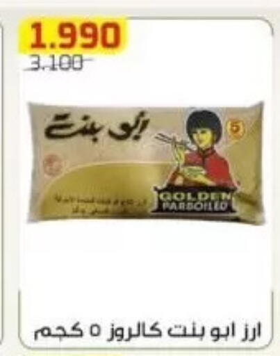 available at Al Fardous Coop in Kuwait - Kuwait City